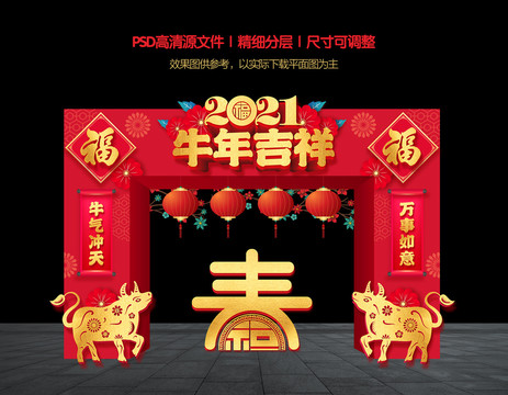 新年拱門