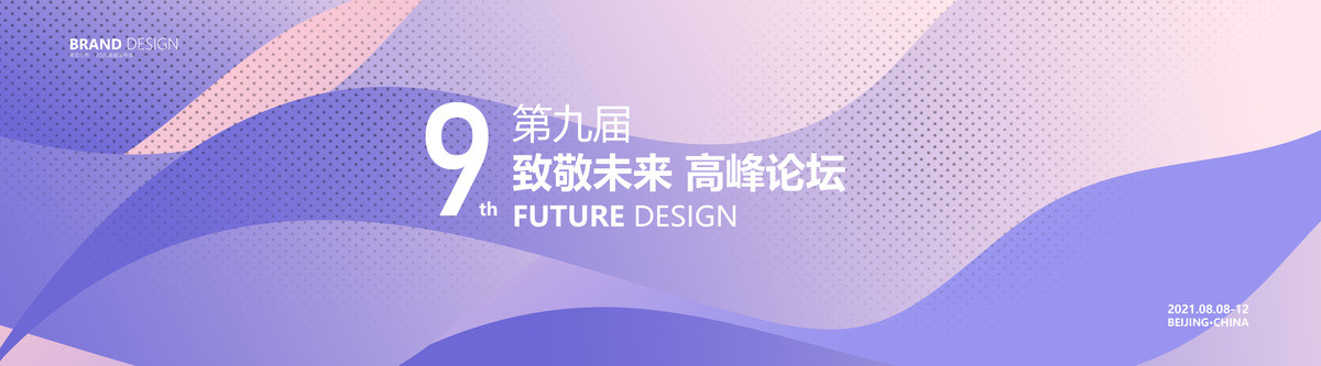 醫(yī)療科技高峰論壇主視覺(jué)
