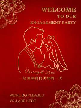 订婚结婚水牌迎宾海报