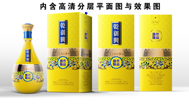 白酒設(shè)計