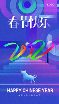 牛年春節(jié)