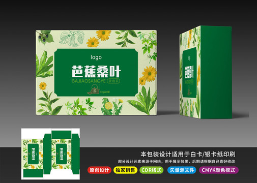 芭蕉桑葉袋泡茶