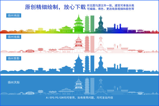 揚州