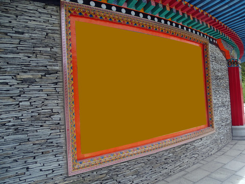 藏式景观墙