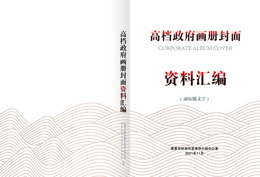 畫(huà)冊(cè)封面