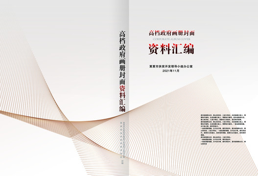 畫冊(cè)封面