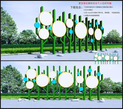 校園宣傳欄