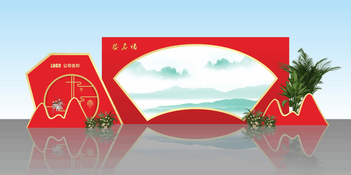 新年美陳