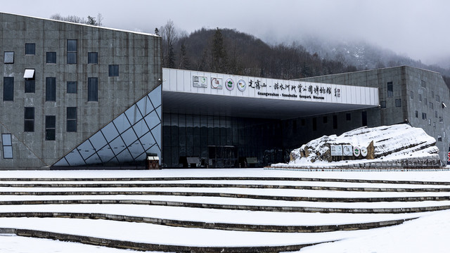 光雾山风景名胜区