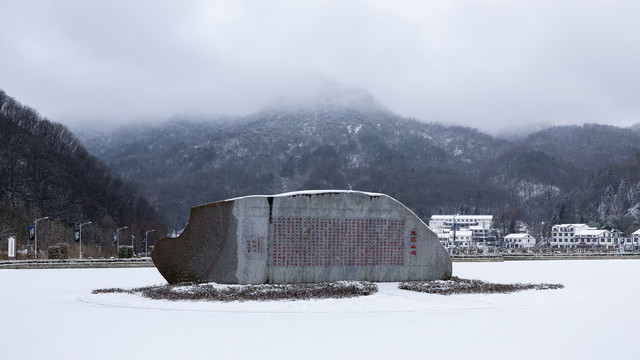 光雾山雪香景