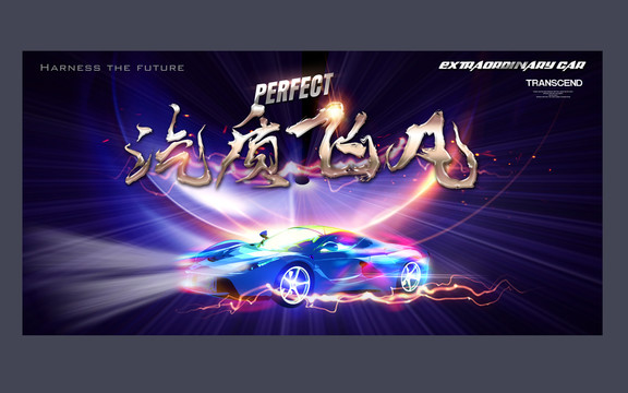 汽車