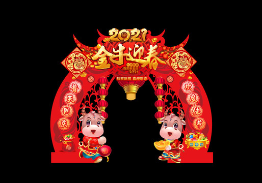 春節(jié)門頭
