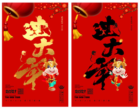過大年