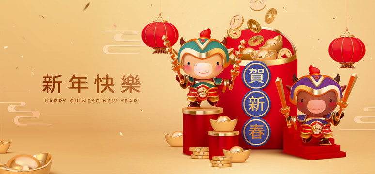 中國牛年門神守護紅包 三維立體風(fēng)橫幅