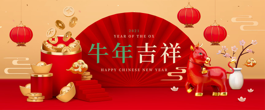 三维立体新年贺图 2021牛年设计横幅