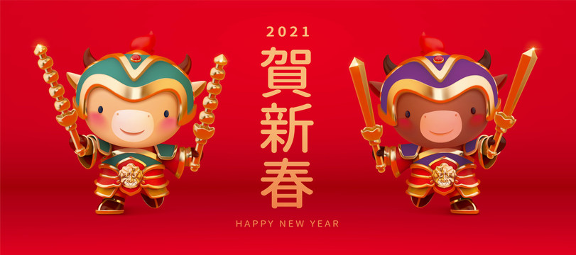 賀新春中國牛年門神賀圖 三維立體風