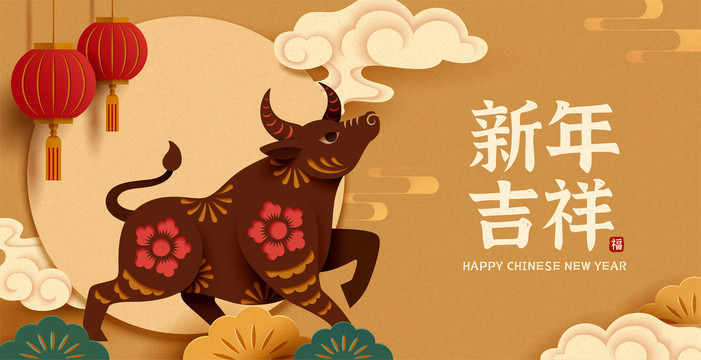 新春吉祥器宇軒昂牛年賀圖