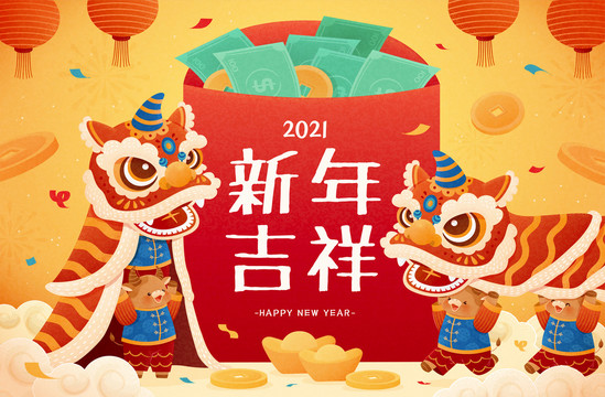 2021可愛牛年舞獅與大紅包插畫