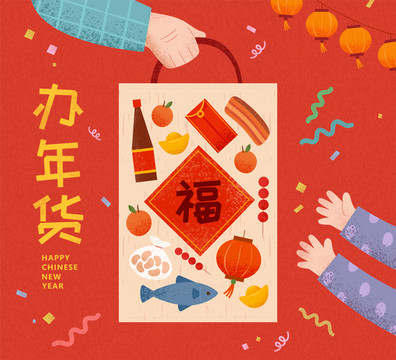 手持提袋辦年貨插圖