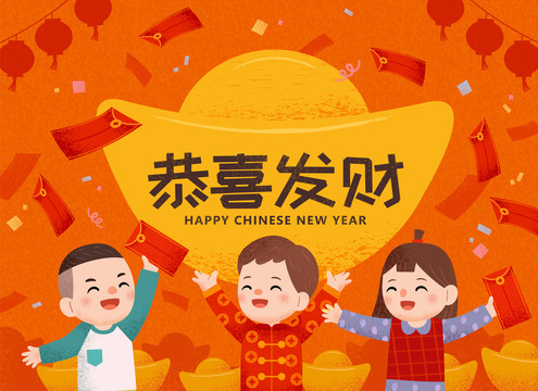 兒童歡樂(lè)拿紅包插圖