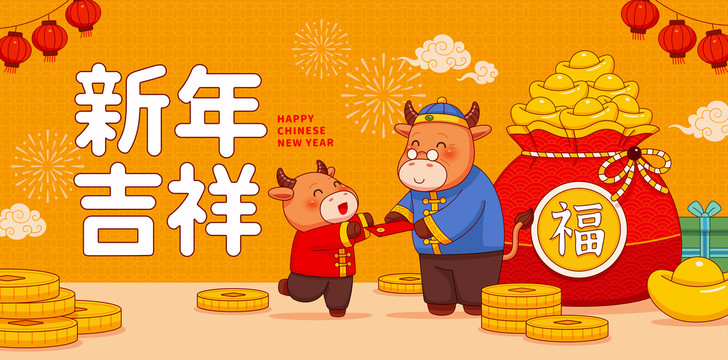 牛年長輩發(fā)壓歲錢橫幅插圖