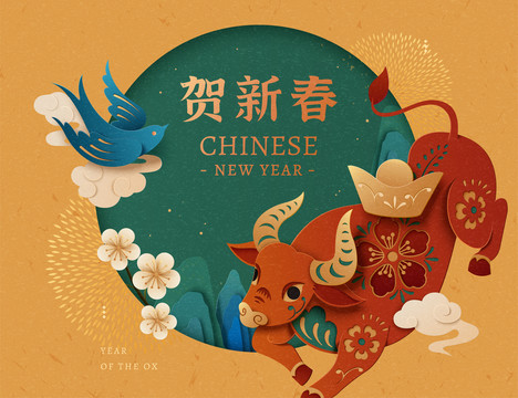 古典剪紙風(fēng)奔牛與飛燕賀圖