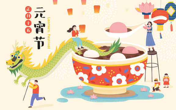 熱鬧元宵活動(dòng)插圖 舞龍 吃元宵 放水燈