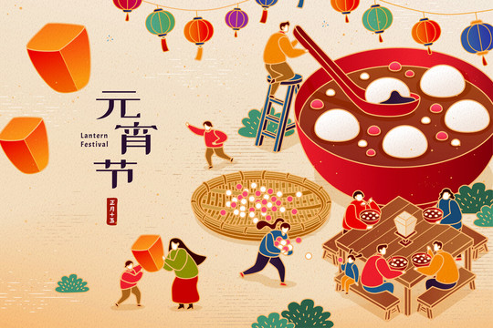 微型人物享用红豆汤圆 元宵节热闹街景插图