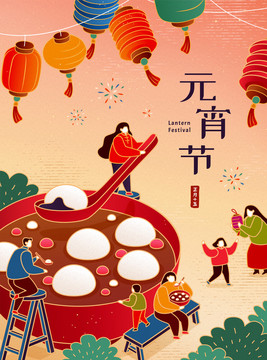 元宵節(jié)熱鬧微型人物吃湯圓景色