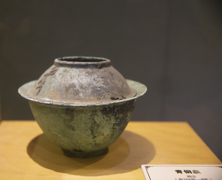 西漢青銅甗