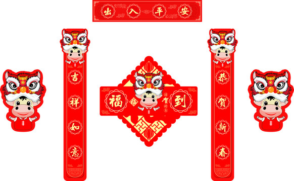 牛對(duì)聯(lián)