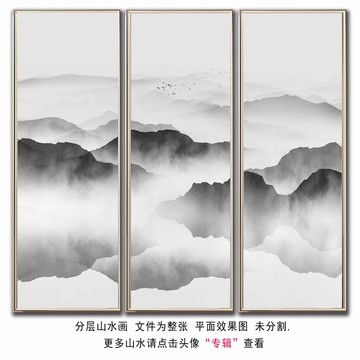 新中式山水