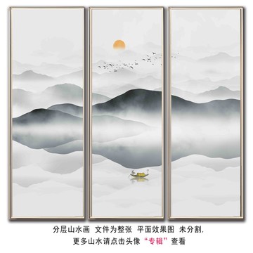 國畫水墨山水畫