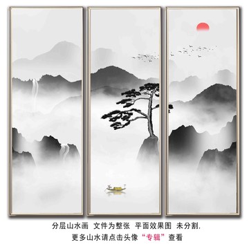 迎客松山水畫