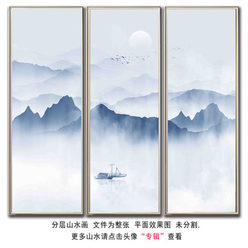 新中式三聯(lián)山水畫