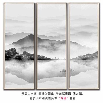 新中式山水畫