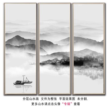 新中式山水畫