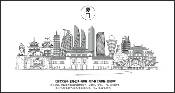 廈門