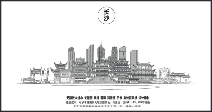 長沙