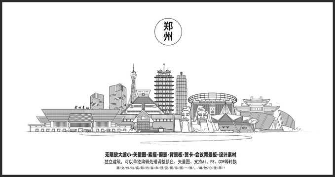鄭州