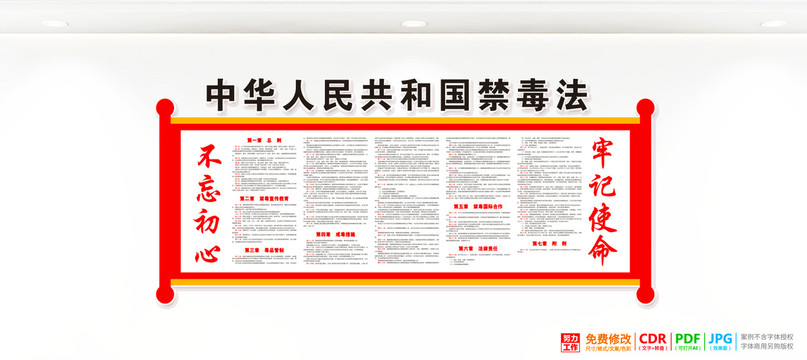 禁毒文化