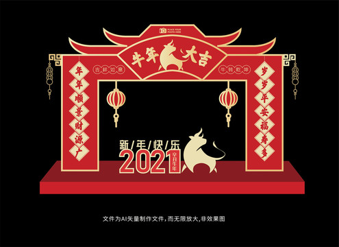 新年美陳