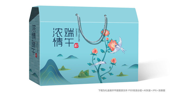 端午粽子包裝
