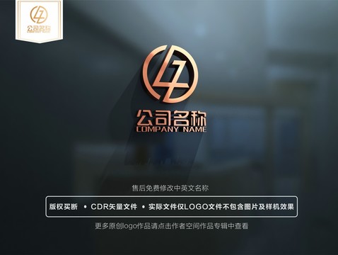 LZ字母金属质感logo