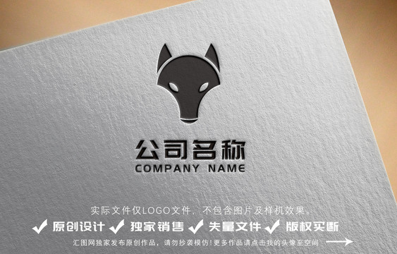狼頭簡約logo