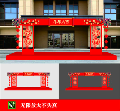 2021牛年門頭