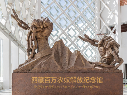西藏百万农奴解放雕塑