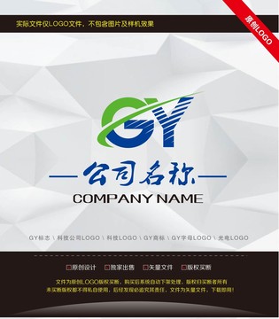 GY标志