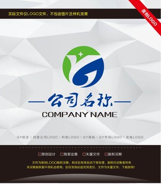 GY字母LOGO