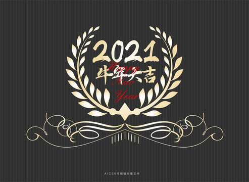 2021牛年大吉